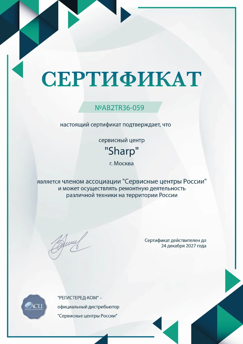 spb.fix-sharp.ru Сертификат квалификации сервисного центра по ремонту техники Sharp